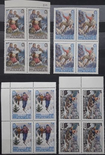 СССР 1959г. Серия из 4 марок в квартблоках. Туризм. **
