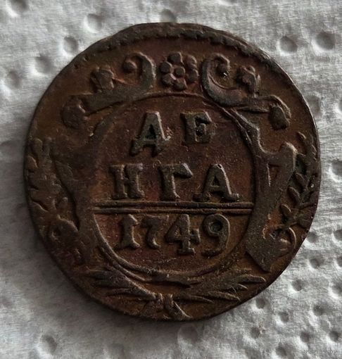 Денга 1749