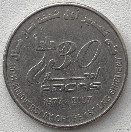 ОАЭ 1 дирхам 2007 г. 30 лет газовой компании ADGAS