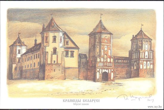 Мирский замок