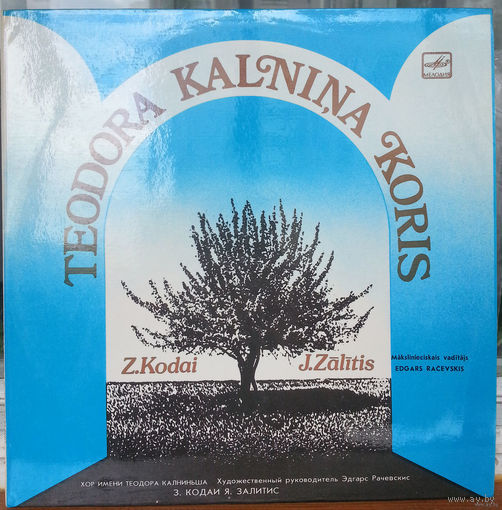 LP Teodora Kalnina Koris (Латвия) - Zoltans Kodai, Janis Zalitis