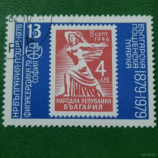 Болгария 1979. Филвыставка в Софии