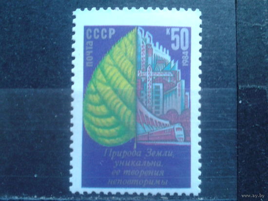 1984 Охрана природы, марка из блока**