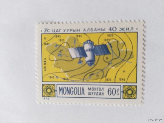 Монголия  1976