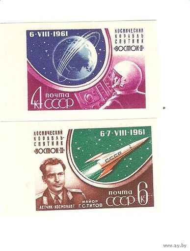 Серия 1961 г. (без зубцов)
