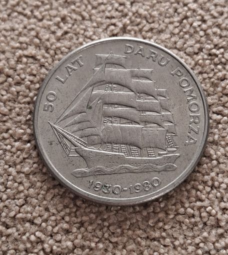 Польша 20 злотых, 1980 50 лет фрегату Дар Поморья