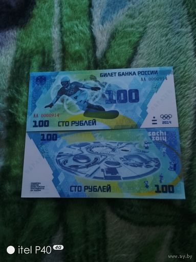 Сочи, сноуборд