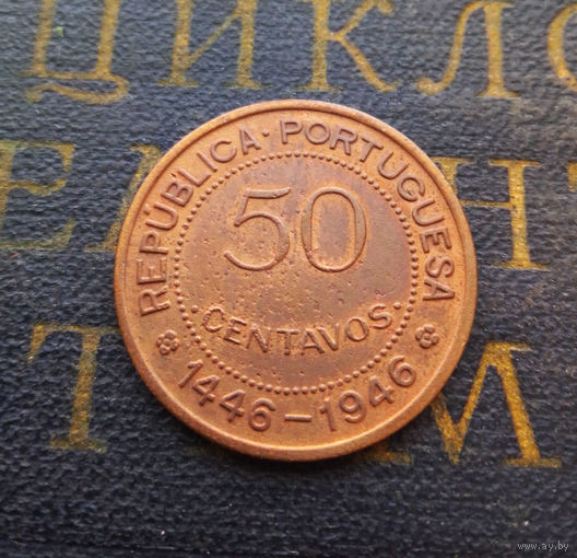 50 сентаво 1946 Гвинея-Бисау 500 лет открытию Гвинеи #01