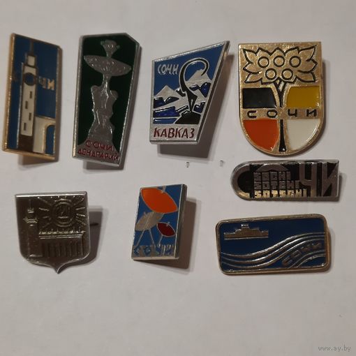 Значки Сочи. СССР. Одним лотом.