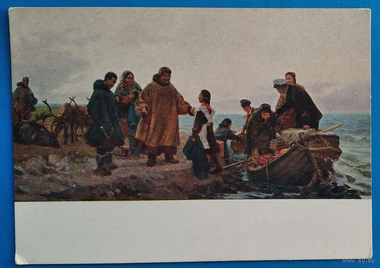 Свешников Д. С большой земли. Соцреализм. 1956г. Чистая