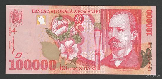 Румыния 100000 лей 1998 года. Тип P-110. Состояние UNC!