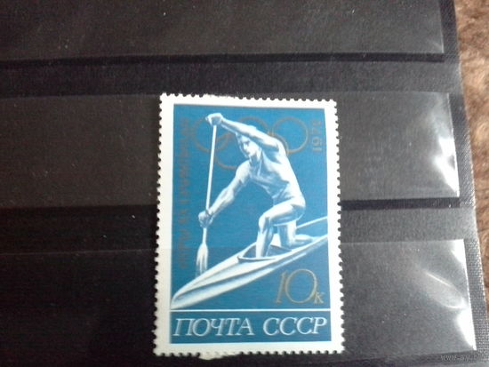 СССР 1972 олимпиада