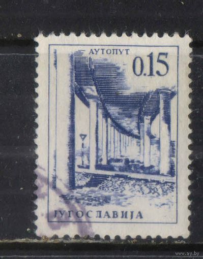 Югославия ФНР СФР 1966 Вып Техника и архитектура (VII) Стандарт #1166