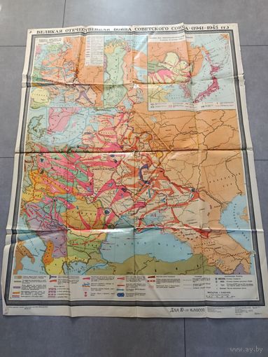 Карта историческая