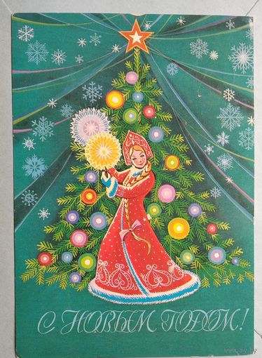 Курьерова Л. С Новым годом! 1981 г. ПК. Прошла почту.
