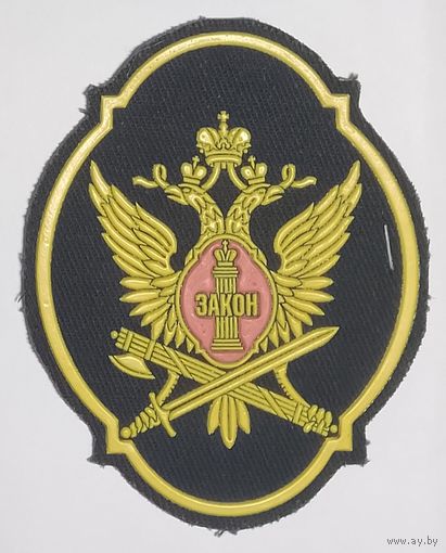Главное управление исполнения наказания