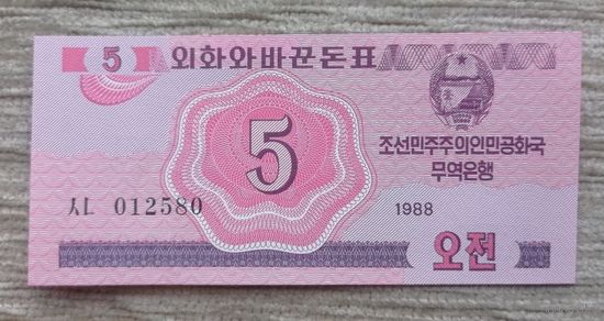 Werty71 Северная Корея  UNC банкнота валютный серт для гостей из соцстран
