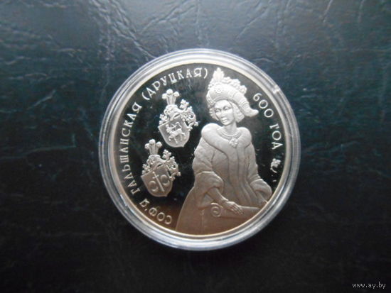 Беларусь. 1 рубль 2006 г С.Гольшанская
