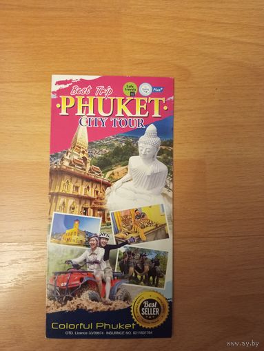 Программа тура по городу Пхукет Таиланд