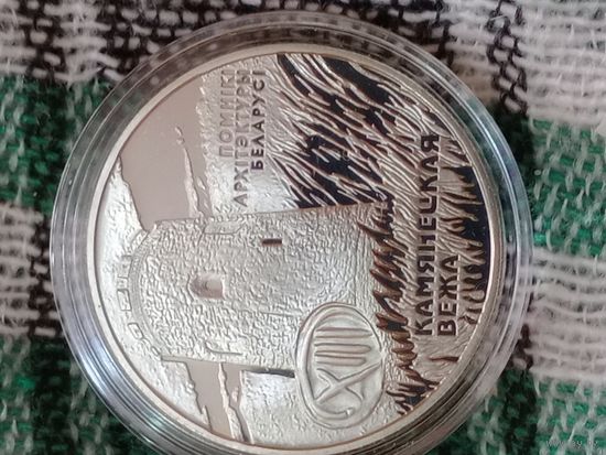 Беларусь 1 рубль 2001 Каменецкая вежа