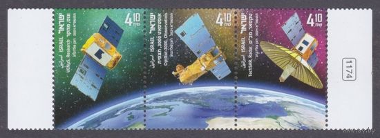 2021 Израиль 2751-2753strip Спутники дистанционного зондирования в Израиле