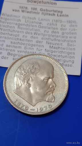 СССР 1 рубль 1970 Ленин unc