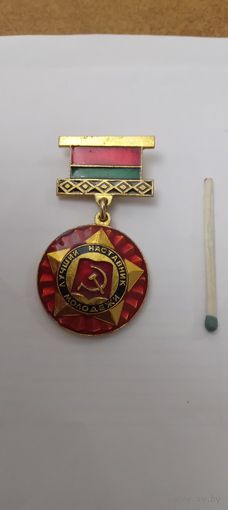 Лучший наставник .ЦК ЛКСМ Белоруссии.