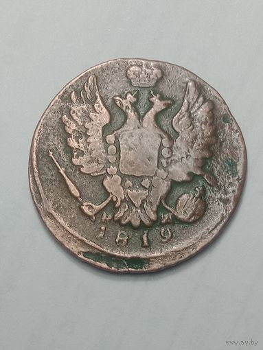 Российская империя 1 копейка 1819 года ЕМ - КМ