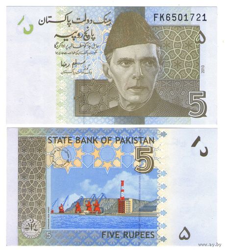 Пакистан 5 рупий 2010 год UNC