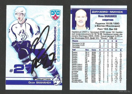 Осси Ваананен "Динамо" Минск/ Версия 1/ Коллекция ХК "Динамо" Минск 2009-2010/ Карточка с живым автографом #1.