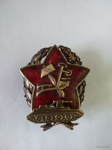 Знак ранних советов Красного командира (КрасКома) автобронетанковых частей РККА
