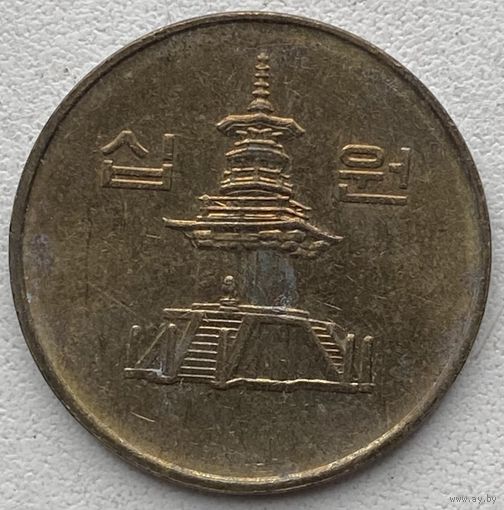 Южная Корея 10 вон 1994 г.