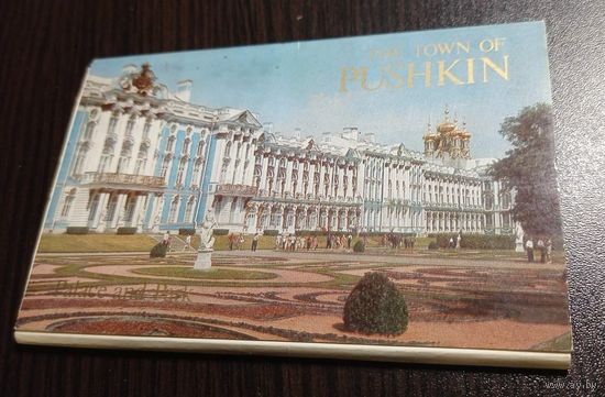 Пушкин. Комплект из 15 открыток. Чистые. Издательство Аврора. 1979. Без маргиналий и заломов.