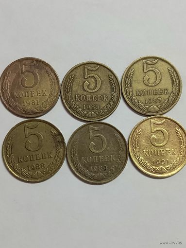 5 копеек СССР. 6шт.