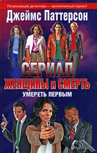 Зарубежный детектив.