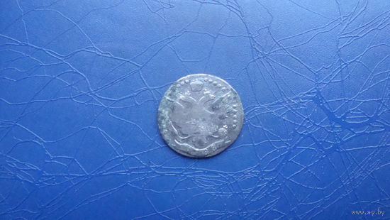20 копеек 1788                                                 (970)