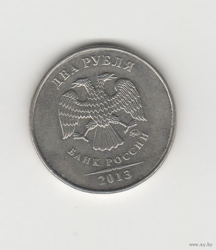 2 рубля Россия (РФ) 2013 ММД (магн.) Лот 8526