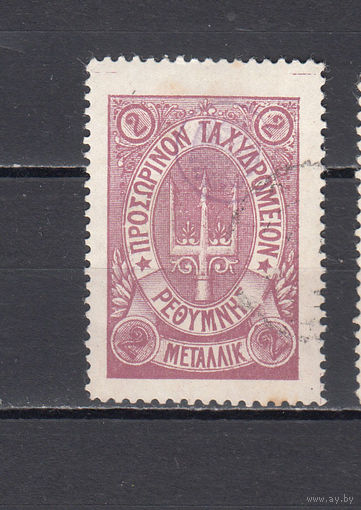 Русская почта. Крит. 1899. 1 марка. 2 металлика. Лиловая. Крамаренко N 38 (30 д)