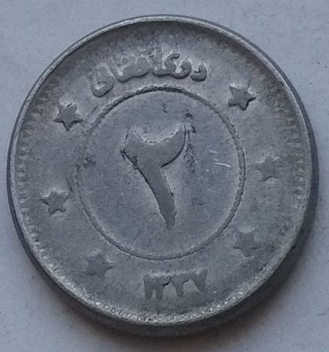 Афганистан 2 афгани 1958 г.
