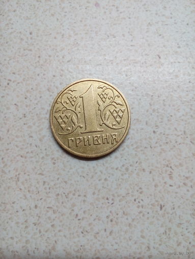 1 гривна 2001 Украина