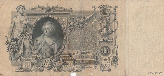 100 рублей. 1910 года. ЛЪ