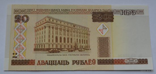 20 рублей 2000 г, серия Ба
