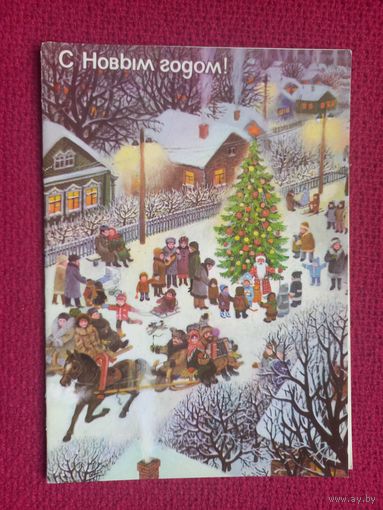 С Новым Годом! Матвеев 1981 г. Двойная. Чистая.