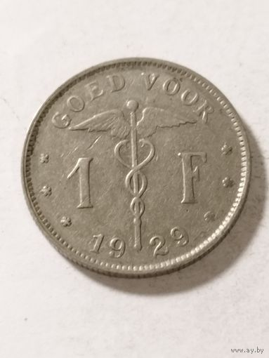 Бельгия 1 франк 1929