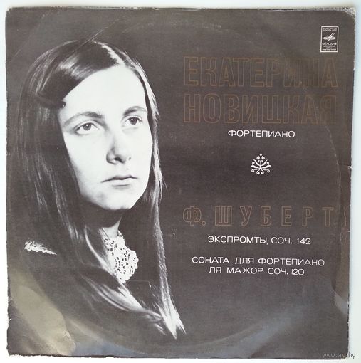 LP Екатерина Новицкая, Ф. Шуберт – Экспромты Соч. 142 / Соната # 13 Ля Мажор, Соч. 120 (1975)