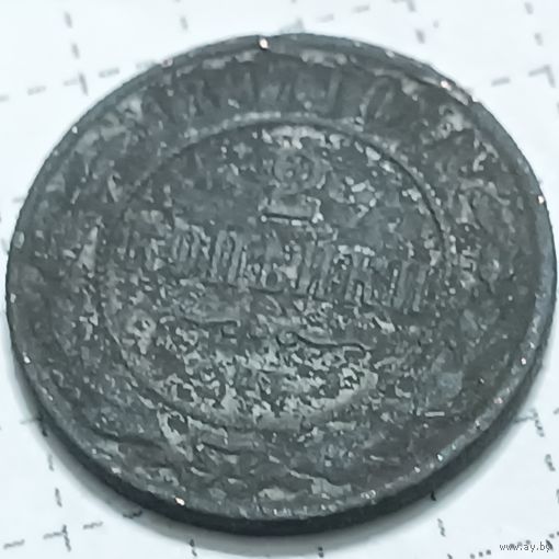 2 копейки 1897 , не чищена
