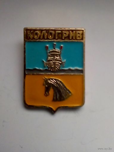 Значок.Гербы городов Костромской губернии.Кологрив.