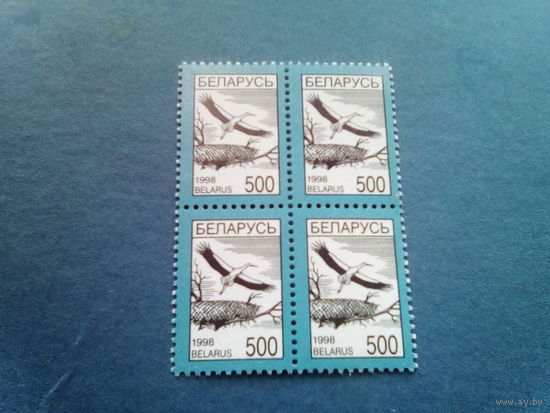 Беларусь 1998 кварт 500 р.