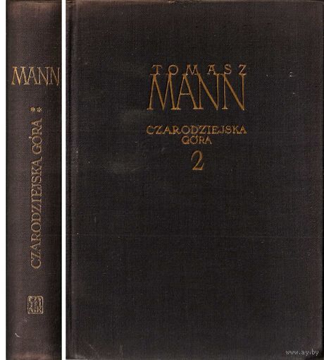 Czarodziejska gora. Tomasz Mann. tom 2 (на польском)