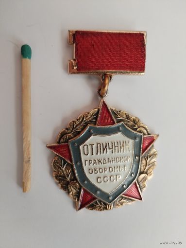 Знак. Отличник Гражданской обороны СССР.